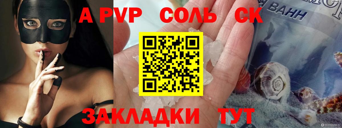А ПВП VHQ  Вход с VPN  A PVP крисы CK  Новосибирск  Alpha-PVP  Альфа ПВП кристаллы 