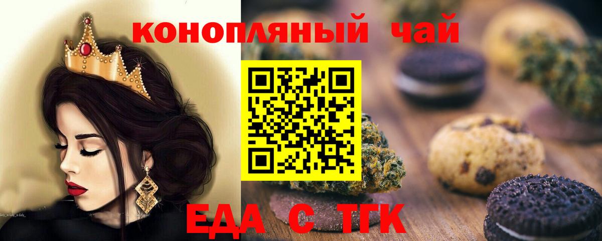 Новосибирск  Cannafood конопля  Вход с VPN 