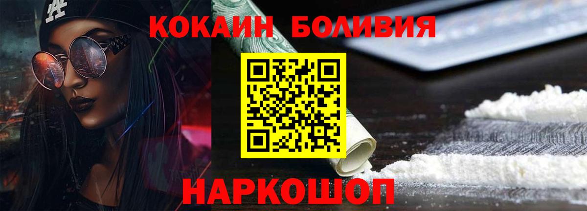 КОКАИН 99%  COCAIN Columbia  Вход с VPN  Новосибирск 