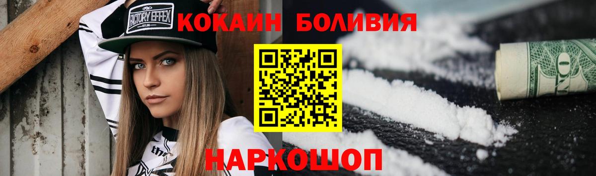 КОКАИН 98% Новосибирск