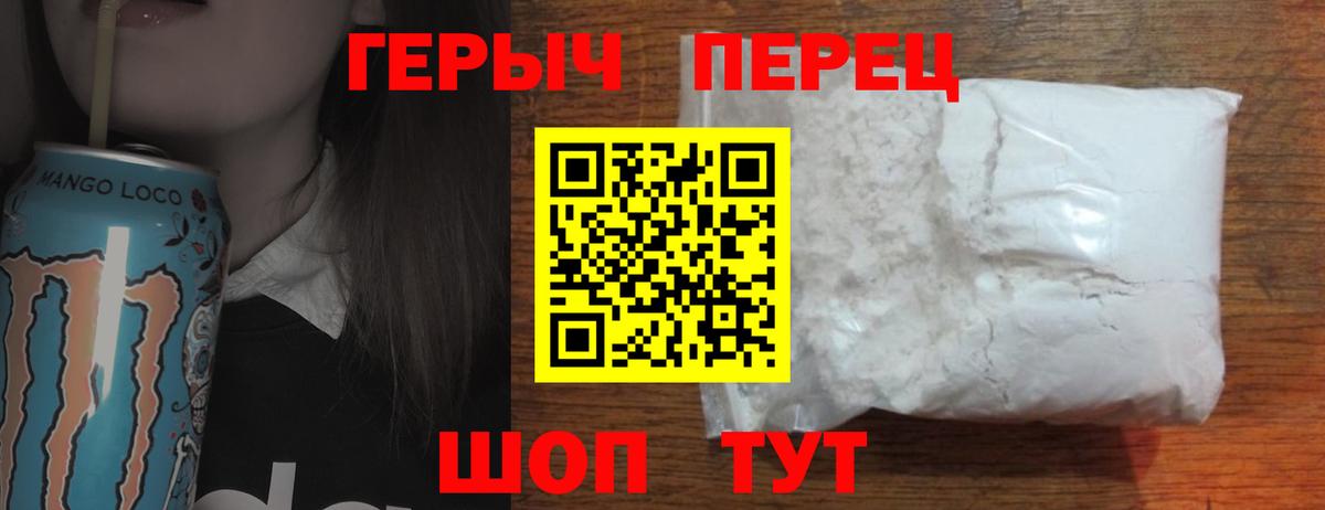 Героин афганец  Вход с VPN  Новосибирск 