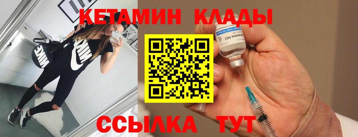 КЕТАМИН ketamine  Вход с VPN  Новосибирск 