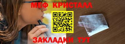 метамфетамин Славянск-на-Кубани