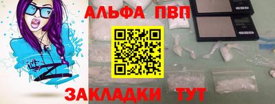 альфа пвп Славгород