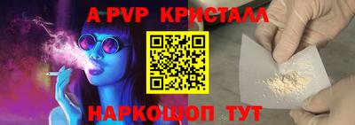 альфа пвп Славгород