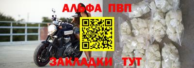альфа пвп Сланцы