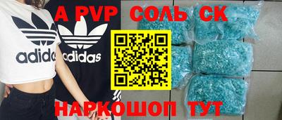 альфа пвп Славгород