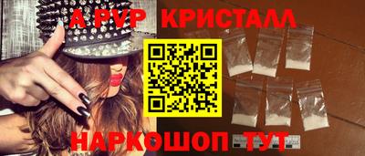 альфа пвп Славгород