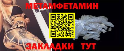 метамфетамин Славянск-на-Кубани