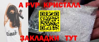 альфа пвп Славгород