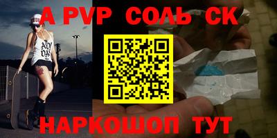 метамфетамин Славянск-на-Кубани