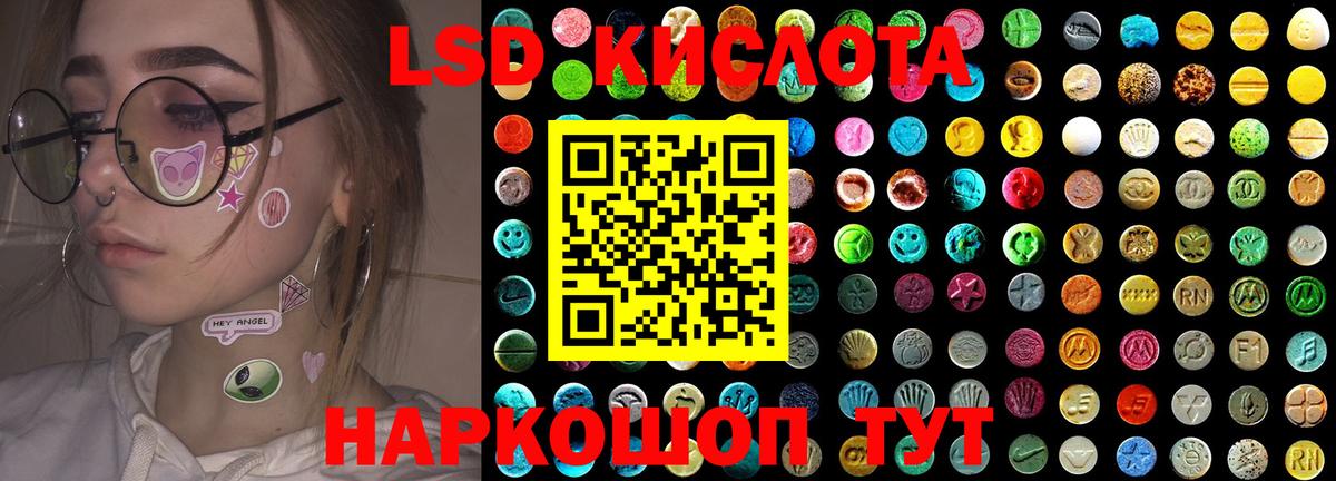 Лсд 25 экстази кислота  LSD-25 экстази  Новосибирск  ЛСД экстази ecstasy  OMG вход  Вход с VPN 