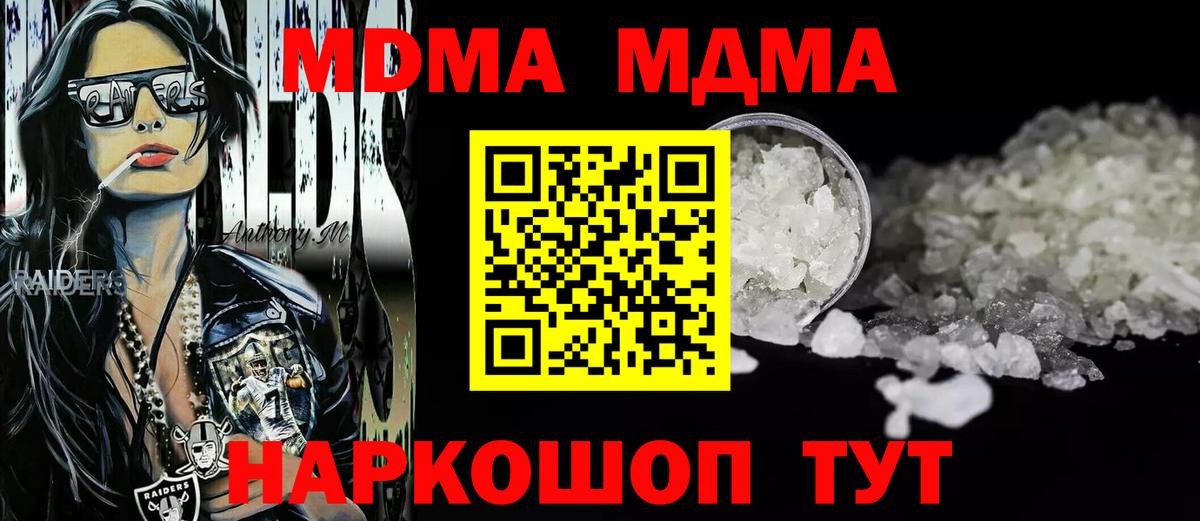 АМФ кристаллы  МЕФ   Вход с VPN  Как найти наркотики?  Каннабис  Новосибирск  Кокаин  MDMA 