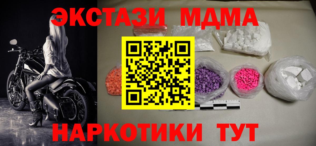 МДМА  МДМА VHQ  Вход с VPN  MDMA VHQ  Новосибирск 