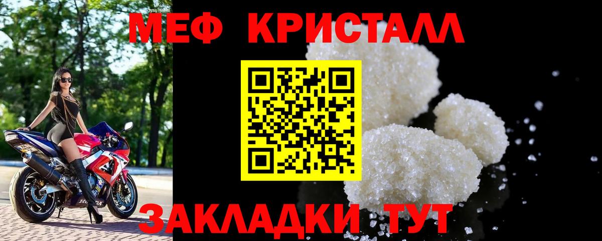Меф мяу мяу Новосибирск