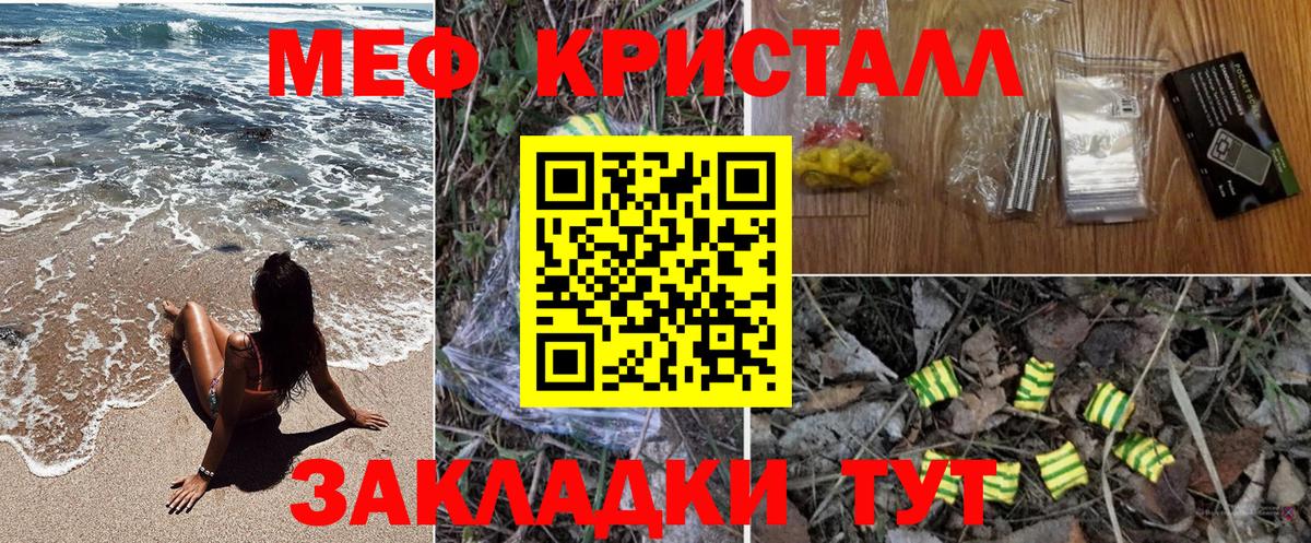 МЕФ mephedrone  Мефедрон  Мефедрон  Вход с VPN  МЕФ кристаллы  Новосибирск 