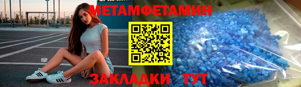 Новосибирск  МЕТАМФЕТАМИН Methamphetamine  МЕТАМФЕТАМИН Methamphetamine  Вход с VPN 