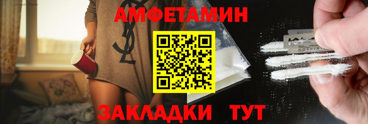 МЕТАМФЕТАМИН кристалл Новосибирск