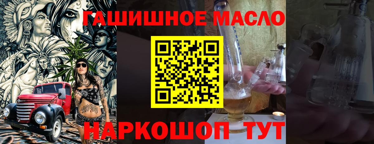 Дистиллят ТГК жижа Новосибирск